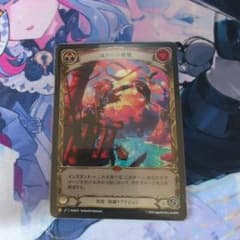 FaB 嵐からの避難 RF - メルカリ