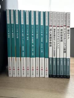 東亜看護学院教科書 全47冊 - メルカリ