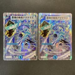 29060 蒼狼の始祖アマテラス 銀枠 2枚セット - メルカリ