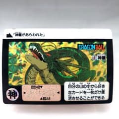 ドラゴンボールカード カードダス No.6 神龍 1990年 プリズムカード