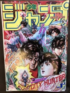週刊少年ジャンプ 1991年15号 - メルカリ