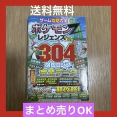 まとめ売り可能【☆送料無料】ポケモンレジェンズ Z-A 攻略本 - メルカリ