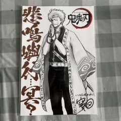 銀魂 劇場版ファイナル 入場特典 銀時 ポスカ ポストカード 鬼滅