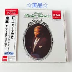 魔王／ベスト・オブ・シューベルト」フィッシャー=ディースカウ CD