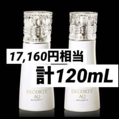 4本】コスメデコルテ AQミリオリティ リペアエマルジョンn ローションn