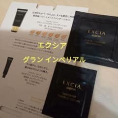EXCIA グラン インペリアル ファンデーション NA201 サンプル - メルカリ