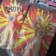 即日発送】タローマン ソフビ 通常カラー 岡本太郎 鷲野デパート名品展