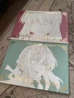 ヴァイオレット・エヴァーガーデン 原画集 vol.1 vol.2 セット - メルカリ
