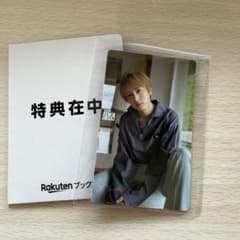 尾崎匠海 INI 2nd写真集 Viva la vita 楽天ブックス特典トレカ - メルカリ