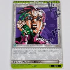 キングクリムゾン エピタフ J-687 ジョジョの奇妙な冒険 ABC