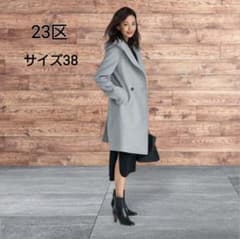 23区 サイズ38 ウールアンゴラ ビーバー フーデッド コート - メルカリ