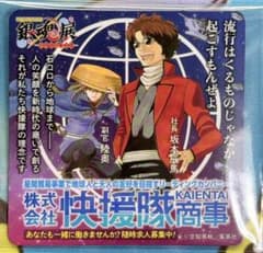 銀魂展 快援隊 特典 マグネット はたちのつどい 坂本 陸奥 - メルカリ