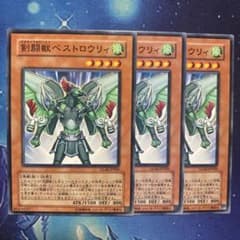 剣闘獣ベストロウリィ GLAS ノーマル - メルカリ