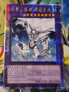 遊戯王 中国版 アジア版 E・HEROアブソルートZero 25thシークレット