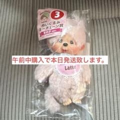 モンチッチ ぬいぐるみキーチェーン賞 女の子ver． 一番くじ - メルカリ