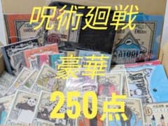 アニメ 呪術廻戦 のみ 五条悟 禪院真希 他 缶バッジ マスコット等 1番