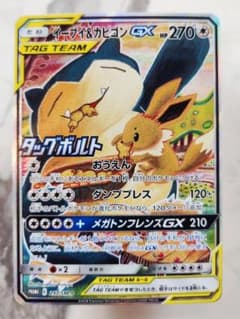 極美品】イーブイ＆カビゴンGX PROMO SM-P 297/SM-P プロモ - メルカリ