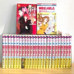 神様はじめました 全巻セット 13.5 ファンブック 小説 鈴木