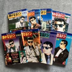 静かなるドン 第34〜40.42巻 8冊セット - メルカリ