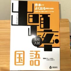 高校入試 ニューウィング問題集 5教科 - メルカリ