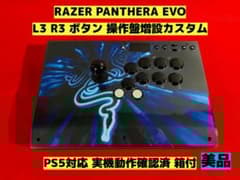 Razer Panthera Evo L3 R3 ボタン増設カスタム - メルカリ