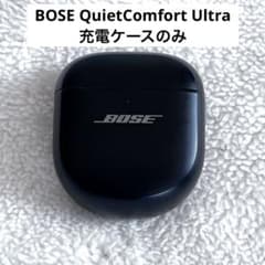 BOSE QuietComfort Ultra 充電ケースのみ 441408 - メルカリ