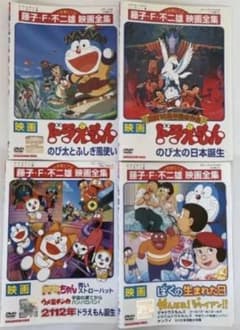 ドラえもん 劇場版 dvd 4巻セット - メルカリ