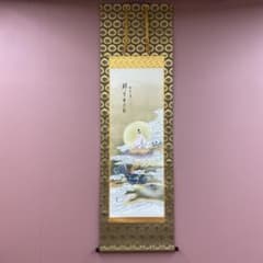 美品 掛け軸 有馬頼底作 龍頭観音画賛「瑞雲生五彩」相国寺 共箱