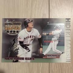 読売ジャイアンツ 松井秀喜 ホームラン 200号 記念カード 巨人 - メルカリ