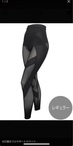 お値下げしてます 420着圧フルサポートスパッツ LLサイズ - メルカリ