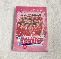 少年忍者 サマステライブ2023 俺たちがミライだ！！ A盤 - メルカリ