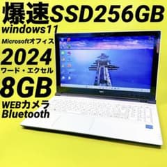オフィス2024⭐️ 爆速SSD⭐️ win11ノートパソコン⭐️カメラ薄型