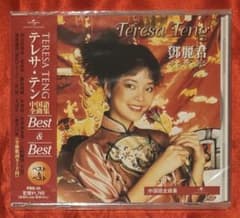 新品CD】テレサ・テン中国語全曲集 全14曲入※無料配送 - メルカリ