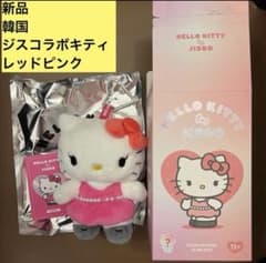 BLACKPINK ジス ハローキティぬいぐるみ キーホルダー レッドピンク