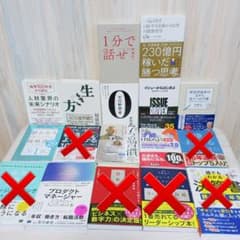 人気 自己啓発 ビジネス書 11冊 まとめ売り ゼロ秒思考 7つの習慣