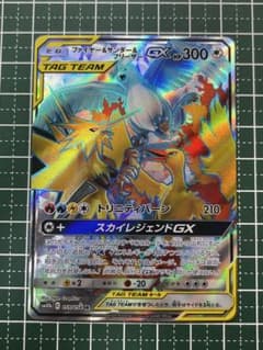 ファイヤー&サンダー&フリーザーGX SR SM10b スカイレジェンド - メルカリ