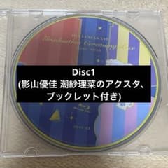 ディスク1のみ】日向坂46 / GRADUATION CEREMONY BOX - メルカリ