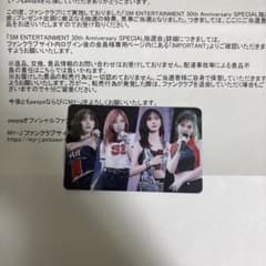 aespa SM Entertainment30thスペシャル抽選会トレカ FC - メルカリ