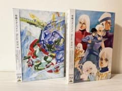 レア！特装限定版】聖戦士ダンバイン Blu-ray BOXⅠ-Ⅱ - メルカリ