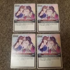 ホロカ SorAZセレブレーション 4枚セット - メルカリ