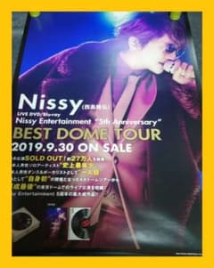 非売品】Nissy 西島隆弘 BEST DOME TOUR ポスター 告知 - メルカリ