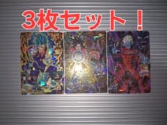 ドラゴンボールヒーローズ 3枚セット！ - メルカリ