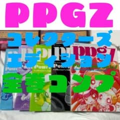 出ましたっ!パワパフガールズZ DVD 全13巻セット - メルカリ