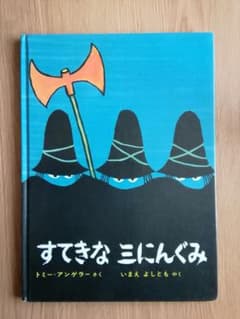 ⚠️レア おかあさんといっしょファミリースタジオ 1999年4月号 | Shop