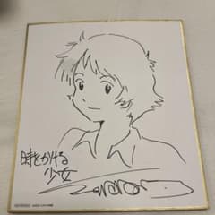 映画『果てしなきスカーレット』特典 『時をかける少女』イラスト細田