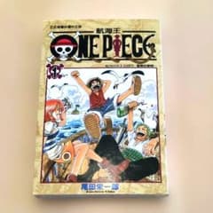 漫画【中国語】ONE PIECE 台湾中文版 1巻ROMANCE DAWN - メルカリ