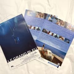 映画 LE GRAND BLEU グラン・ブルー 完全版 4K版 チラシ 3枚 - メルカリ