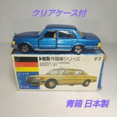 3247)トミカ 青箱 日本製 メルセデス ベンツ 450SEL - メルカリ