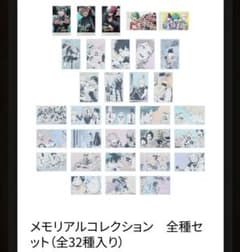 僕のヒーローアカデミア原画展 メモリアルコレクション全種セット