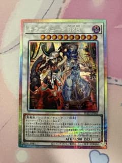 遊戯王 キラーチューン B2B プリシク - メルカリ